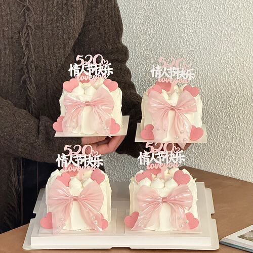 唯美ins情人节蛋糕装饰520情侣节日亚克力插牌珍珠蝴蝶结装扮插件