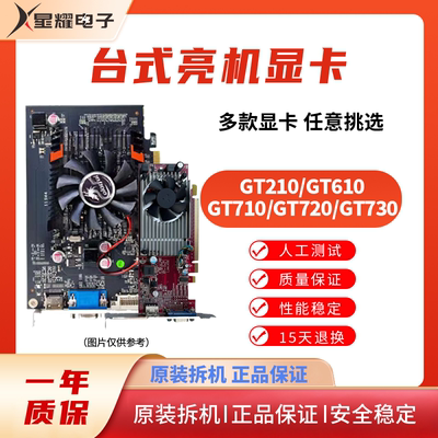 拆机台式机独立显卡GT610 GT750 750ti GTX960 1G 2GVGA HDMI显卡