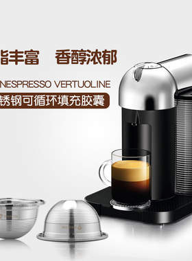 兼容Nespresso Vertuoline不锈钢咖啡胶囊壳可填充循环重复使用