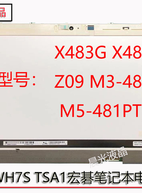 宏基 碁 Z09  X483 M3-481G M5-481PT 581G液晶屏幕 LP140WH7TSA1