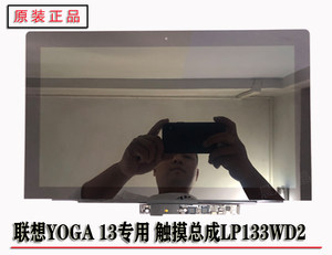 联想yoga13触摸屏幕总成