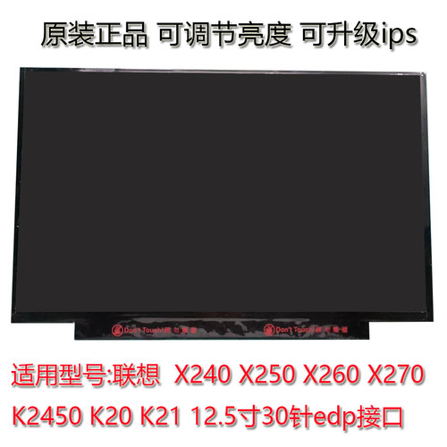 联想ThinkPadX24050液晶屏幕