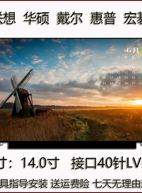 华硕y481c/l k46cm/CB X450V a450c L x401a f450v笔记本液晶屏幕