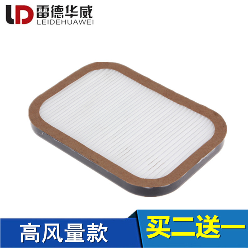 富康老爱丽舍空调滤芯