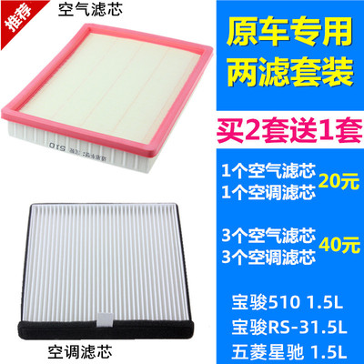 宝骏适配空气滤芯原厂升级