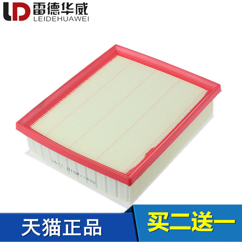 适配上汽大通G10空气滤芯