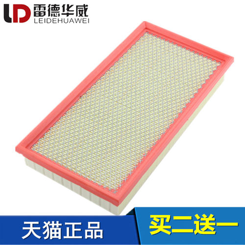 适配上汽大通v80空气滤芯滤清器