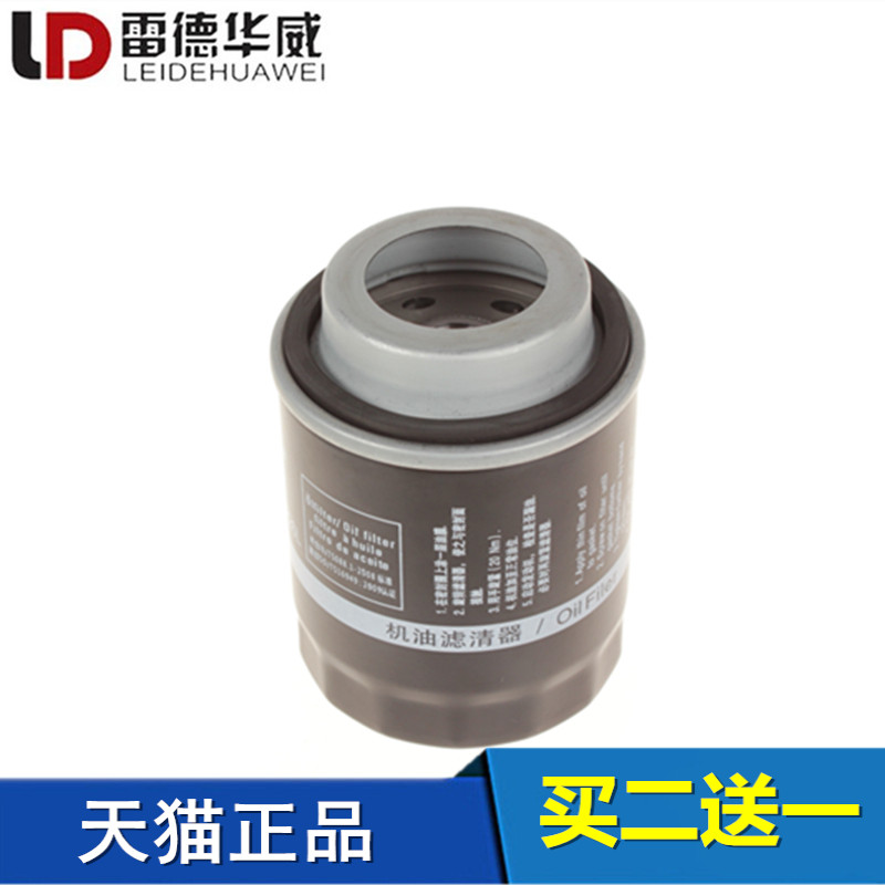 适配 奔腾B30 X40 森雅R7新款B50 铁壳 机滤机油滤芯滤清器格