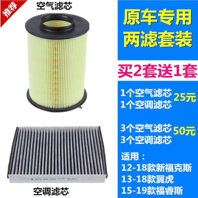 Adaptation 12-18 Fox Maverick Fu Rui Adams Lincoln MKC atmosphere Filter element air conditioner Filter element Filterin the Car/Articles/Fitting/Refit , Auto Parts and Accessories , Filter , Air filter  category - from Buy2taobao.com to provide professional Taobao agent buy service
