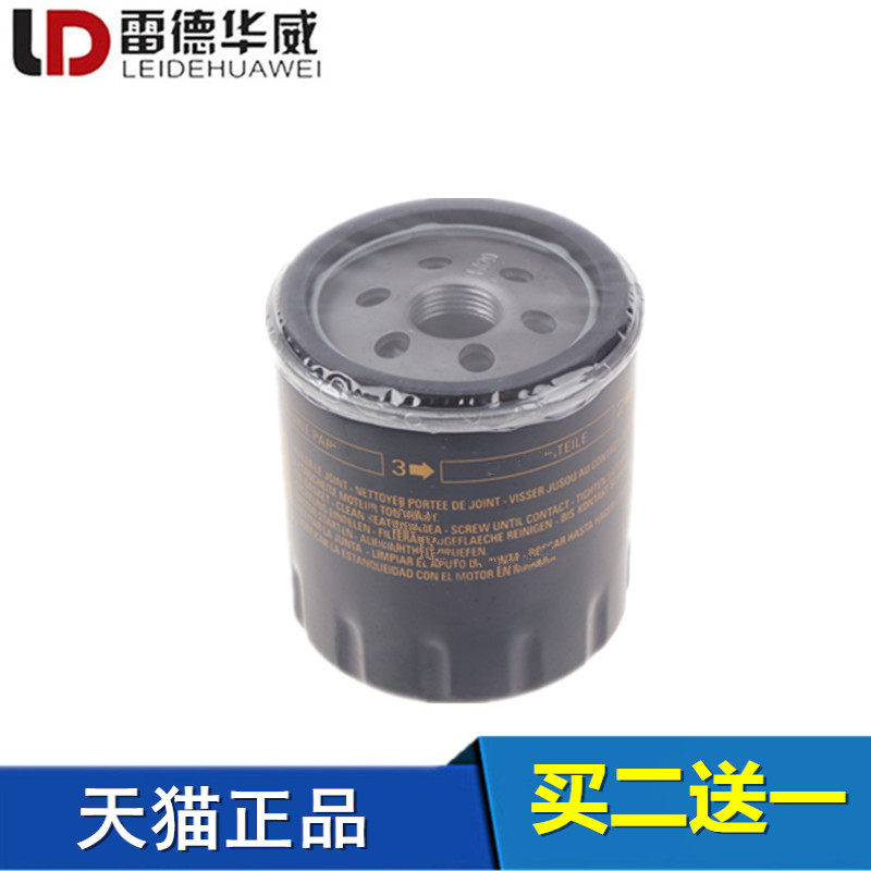 适配标致307机油滤芯赛纳 毕加索2.0汽车机油滤芯滤清器格机滤