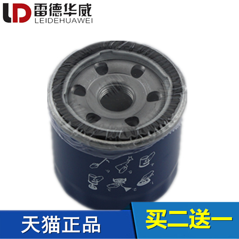 适配力帆 乐途1.2 1.5 /  迈威 1.5 机油滤芯滤清器机油格机滤