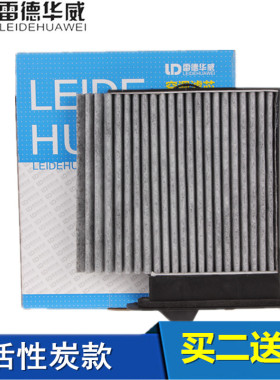 适配日产Tiida 老骐达 老轩逸 老款LIVINA NV200 空调滤芯格滤清
