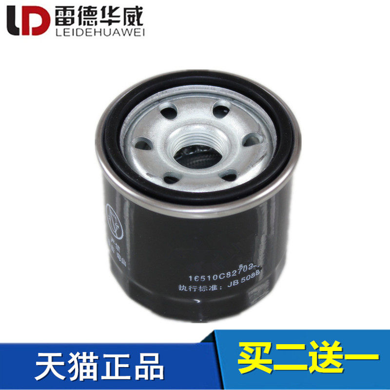 适配奇瑞QQ3/A1/QQ6 M1优优劲优派优雅优胜机油滤芯格滤清器机滤