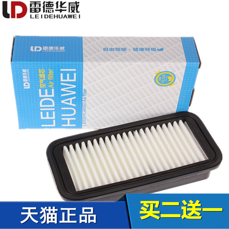 长城适配哈弗空气滤清器