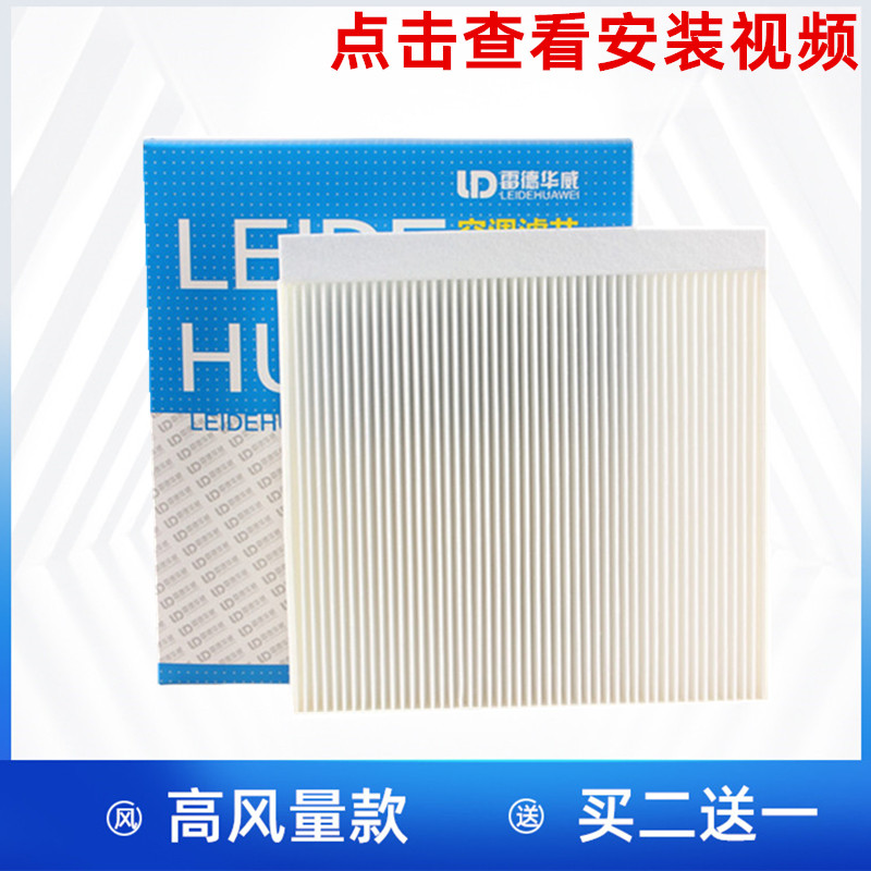 适配长安逸动逸达CS55 CS75PLUS UNI VTZ 锐程Z6空调滤芯格滤清器