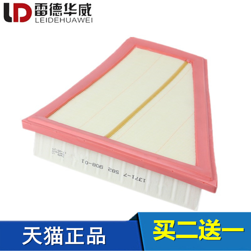 宝马适配空气滤芯