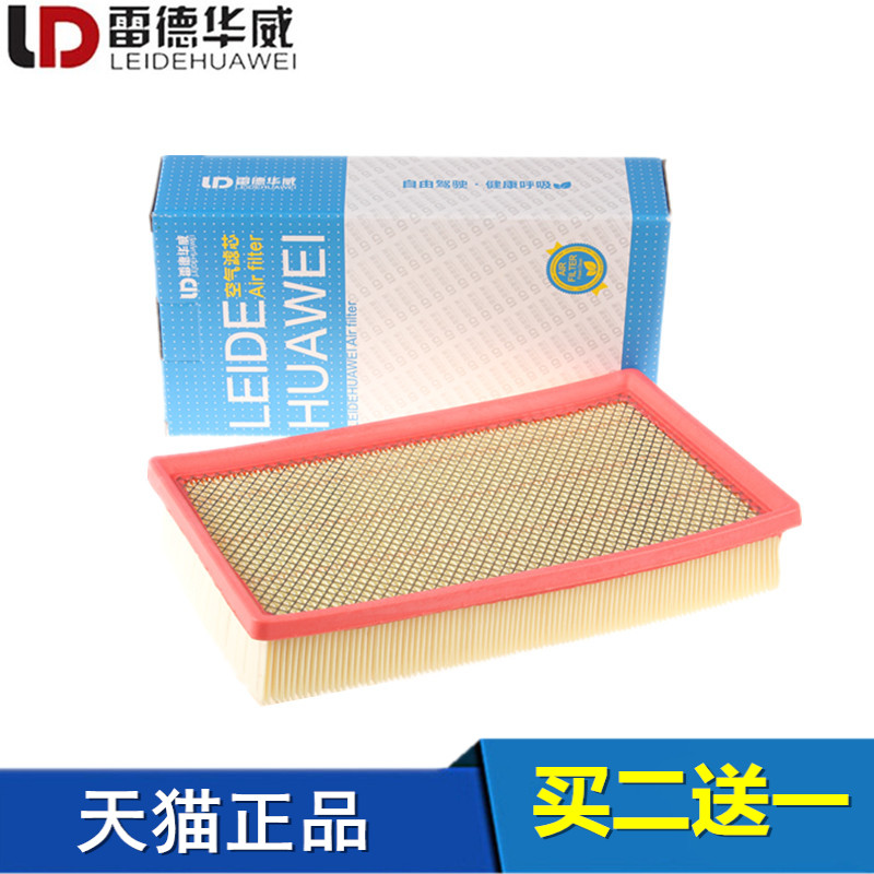 长安适配逸动致尚xt空气滤清器