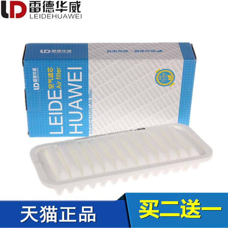 比亚迪适配空气滤清器