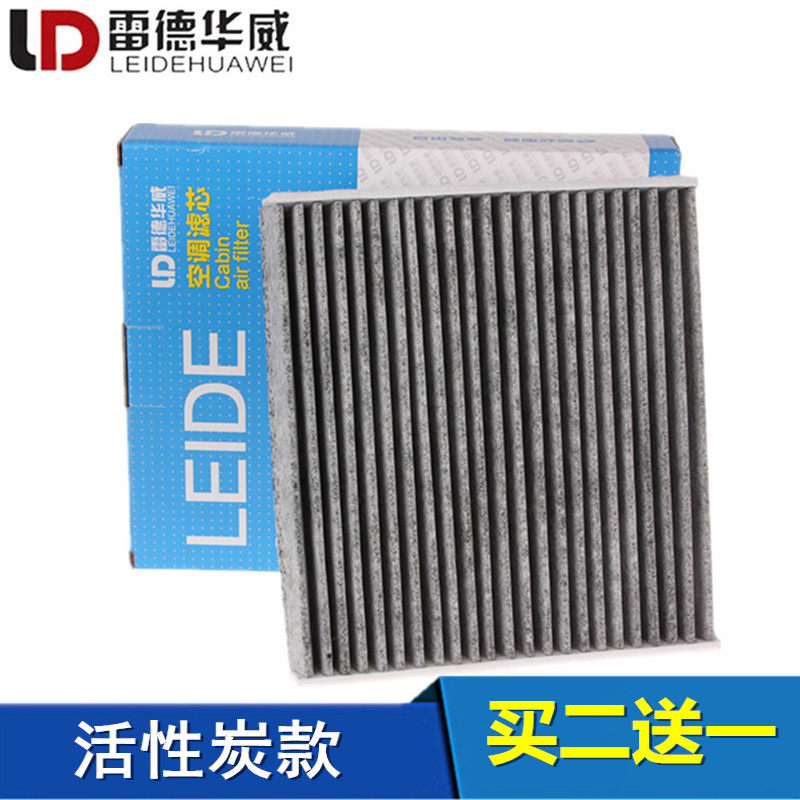 适配丰田卡罗拉雷凌凯美瑞RAV4威驰致炫汉兰达锐志空调滤芯格清器
