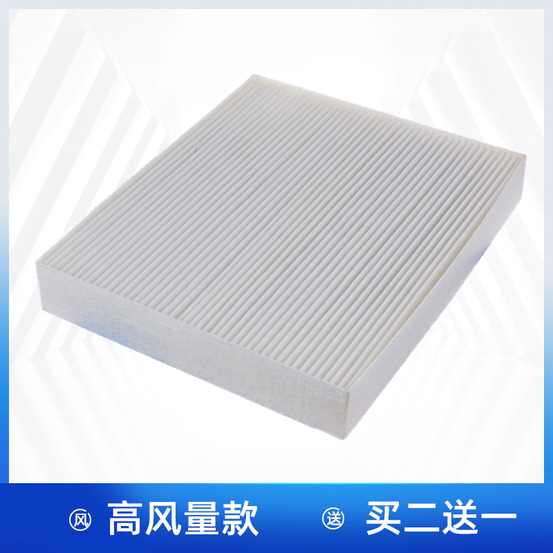 适配吉利银河L6 银河L7 银河E5 E8 星舰7 空调滤芯 空调格 滤清器