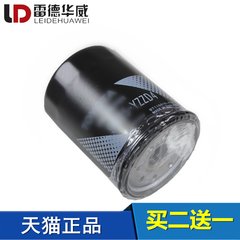 适配进口老款霸道普拉多4.0 4000 机油滤清器机油滤芯机滤
