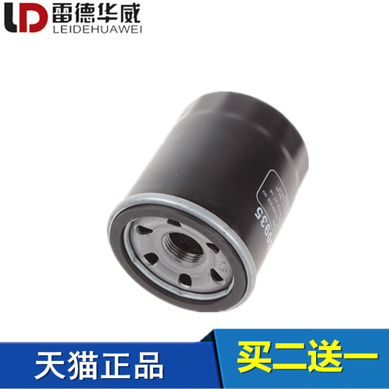 众泰sr7t500大迈机油滤芯图片