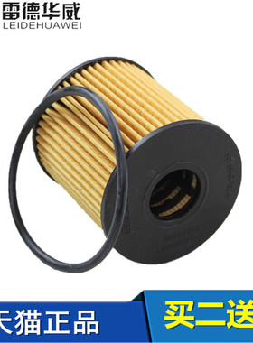 适配江铃驭胜S330 S350 域虎 全顺V348领界 机油滤芯滤清器机油格