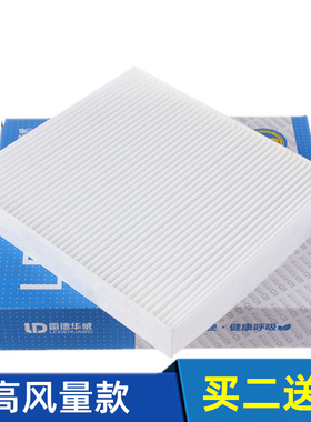 适配传祺 影豹 影酷 GS3影速 GS4MAX 传祺E8 空调滤芯格滤清器