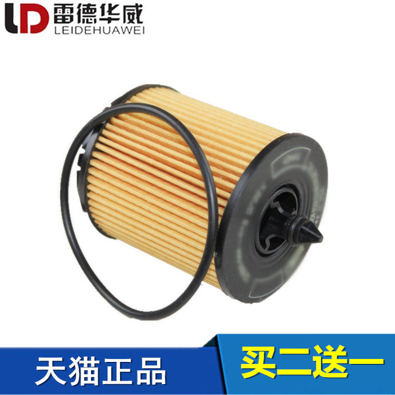 适配迈锐宝科帕奇安德拉GL8新君越君威2.0 2.4机油滤芯滤清器机滤,汽车零部件/养护/美容/维保,机油滤芯,淘宝优惠券,粉丝福利购,淘宝优惠卷