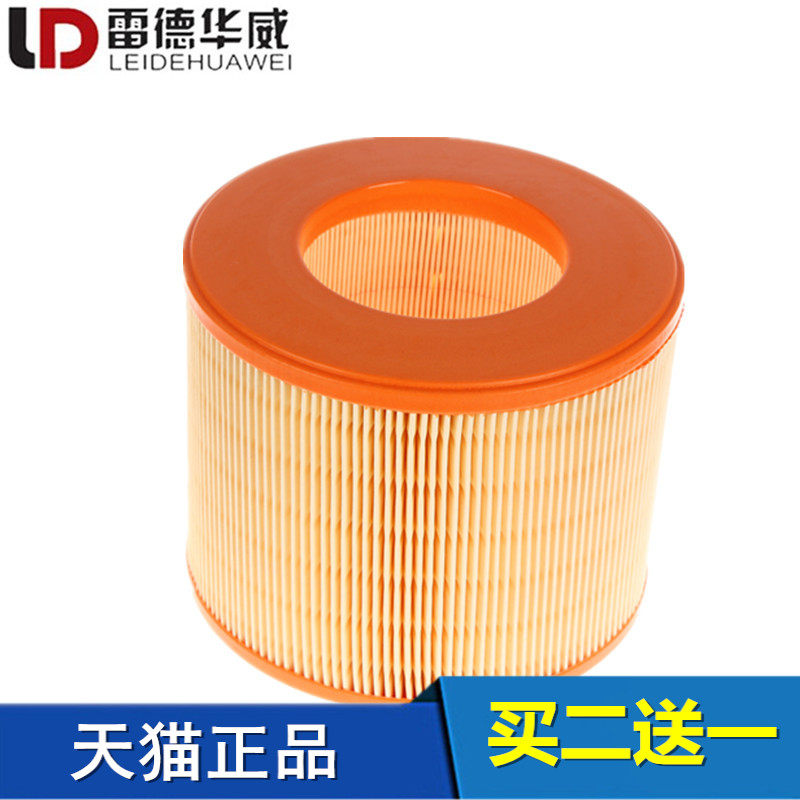 适配北汽绅宝D70 1.8T 2.0T 2.3T 空滤空气滤芯空气滤清器空气格