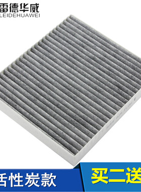 适配传祺GS8 GS7 GA8 GM8 GS3 GA4 GS4 GS5 GA6 空调滤芯格滤清器