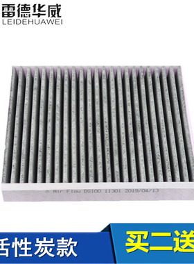 适配大通G50 T60 T70 T90 D60 EUNIQ 5 6大家5 6空调滤芯格滤清器