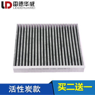 T90 6空调滤芯格滤清器 适配大通G50 T70 6大家5 EUNIQ T60 D60