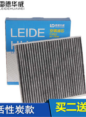 适配朗逸PLUS新宝来明锐速派柯迪亚克奥迪A3Q2Q3空调滤芯格滤清器