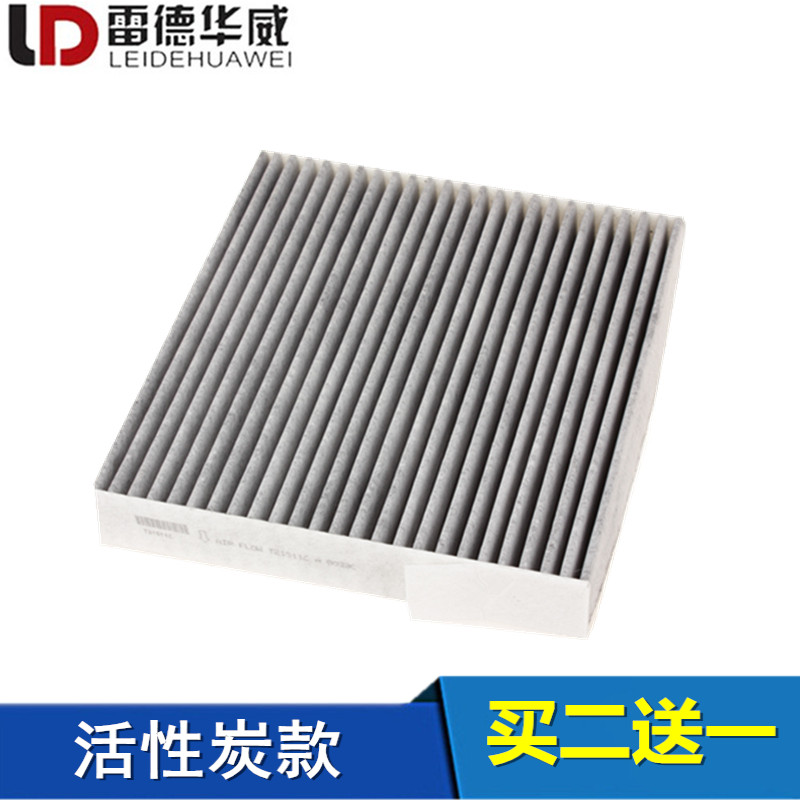 适配 中华V6 中华V7 吉利 博越 PRO X COOL 空调滤芯空调格滤清器