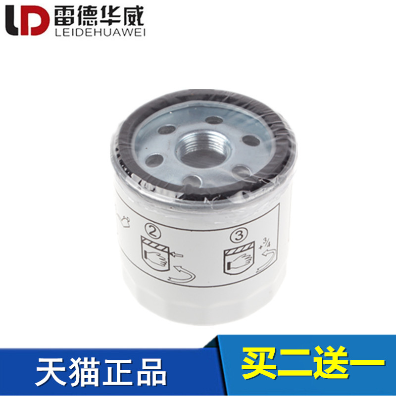 适配 福特 新全顺 全顺T8 新世代全顺 机油滤芯 机油格 滤清器