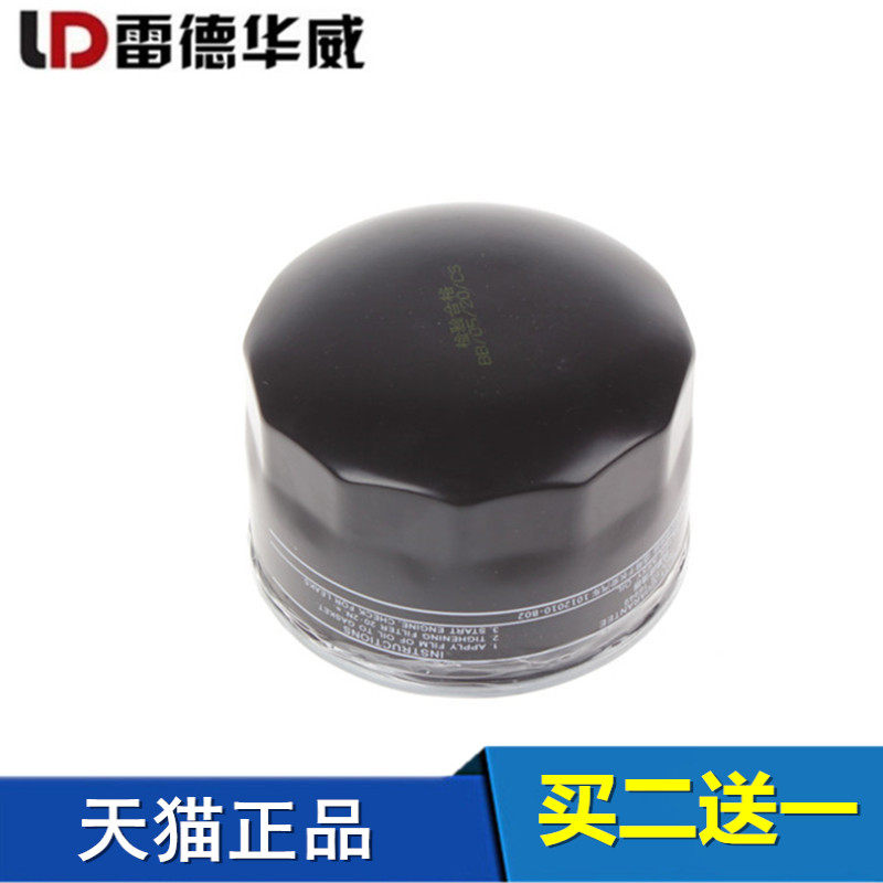 适配 长城哈弗H3 H5风骏3 5 6 汽油版 机滤机油滤芯机油格滤清器