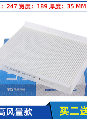 适配奇瑞艾瑞泽5 PLUS PRO GT艾瑞泽8探索06舒享家空调滤芯格清器