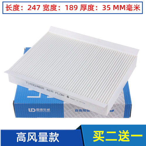 适配奇瑞艾瑞泽5 PLUS PRO GT艾瑞泽8探索06舒享家空调滤芯格清器