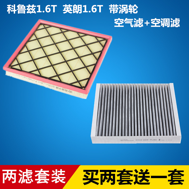 两滤套装 买两套送一套