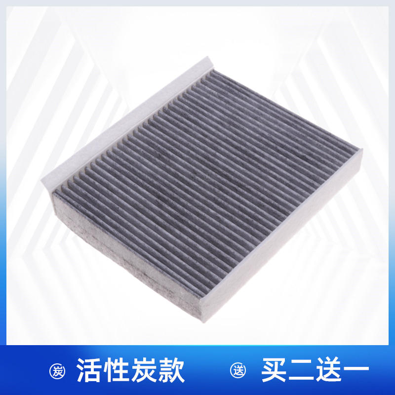 适配长安 启源 A05 A06 A07 Q05 E07 空调滤芯 空调格 空调滤清器