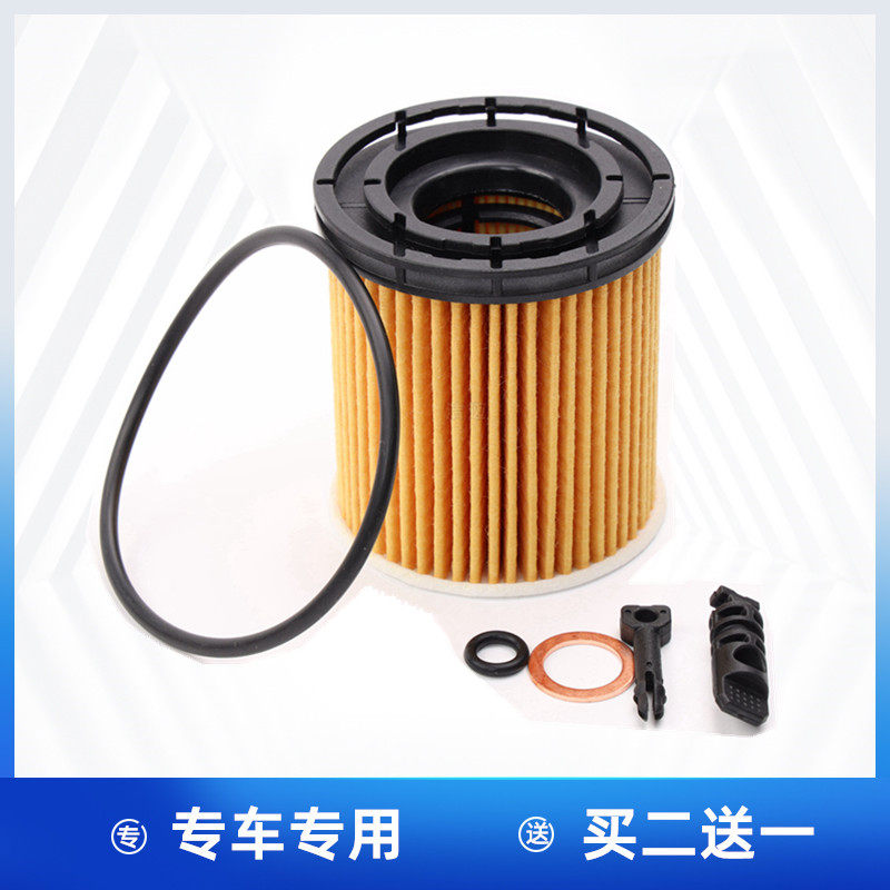 适配起亚K5凯酷 KX3傲跑 K3 赛图斯 狮铂拓界 智跑机油滤芯格清器