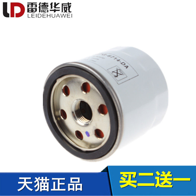 适配福特福克斯嘉年华新翼虎蒙迪欧福睿斯翼搏机滤机油滤芯滤清器
