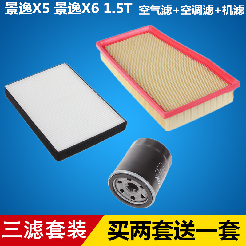 5t三滤 空气 空调机油滤芯滤清器