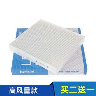 睿蓝7 博越COOL 枫叶60S 空调滤芯 滤清器 适配吉利 格 帝豪EVPro