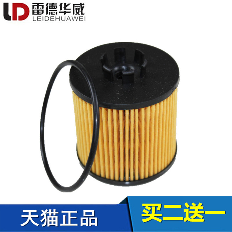 适配大众POLO波罗朗逸晶锐明锐 机滤机油滤芯机油格机油滤清器