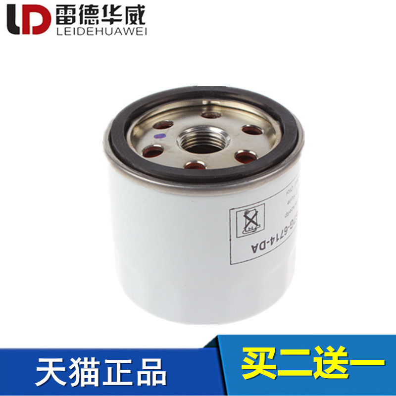 适配 致胜 老福克斯 05-13经典福克斯老蒙迪欧2.0 机油滤芯清器格