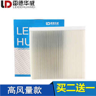 适配 长安CS35PLUS 逸动PLUS 空调滤芯空调格空调滤清器 高风量