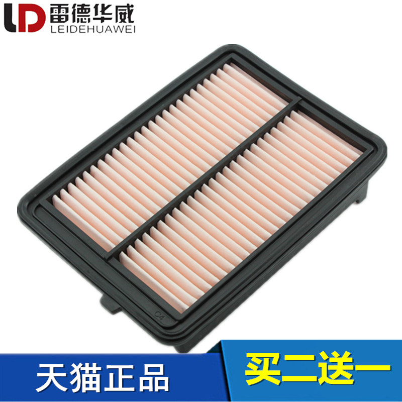 适配本田15-18款奥德赛 16-18款艾力绅 2.4 空气滤芯空气格滤清器