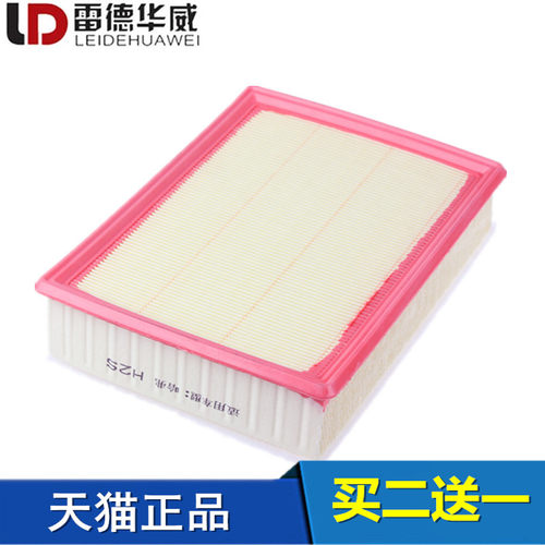 适配哈弗魏牌空气滤芯